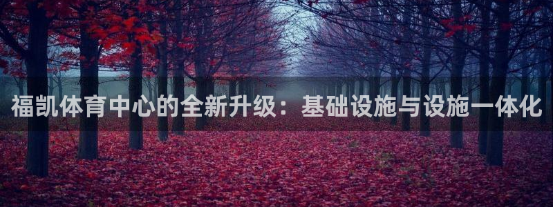 意昂5(KGAME)体育招商电话地址查询